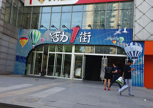 门头店招广告